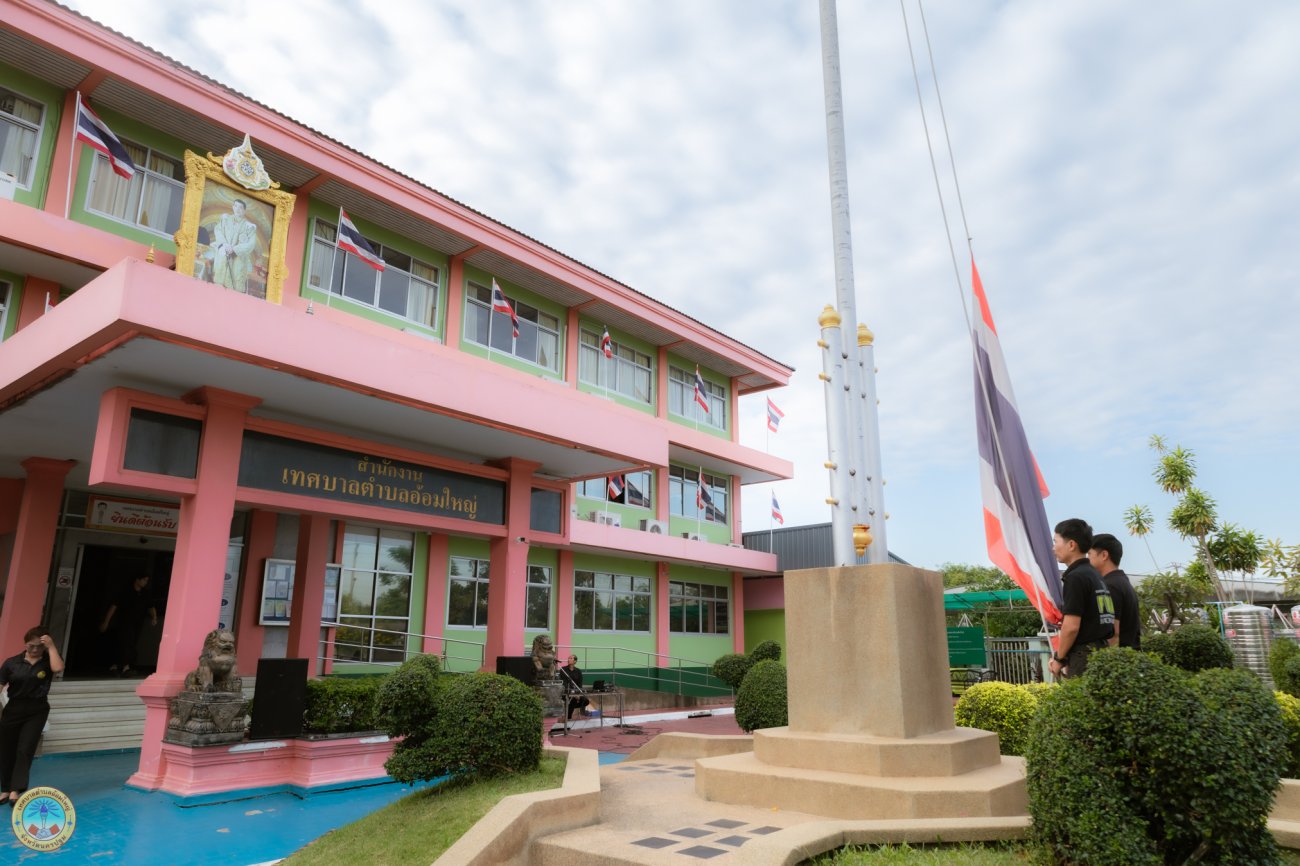 จัดกิจกรรมเคารพธงชาติ สวดมนต์ และร้องเพลงสดุดีมหาราชาโดยพร้อมเพรียงกัน เนื่องในวันคล้ายวันพระราชสมภพพระบาทสมเด็จพระบรมชนกาธิเบศร มหาภูมิพลอดุลยเดชมหาราช บรมนาถบพิตร วันชาติ และวันพ่อแห่งชาติ