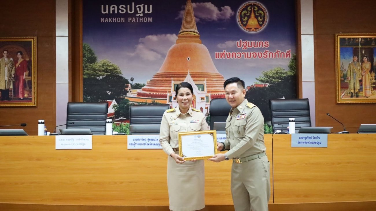 เทศบาลตำบลอ้อมใหญ่ รับเกียรติบัตรหน่วยงานที่บริหารงบประมาณอย่างมีประสิทธิภาพ ประจำปีงบประมาณ พ.ศ. 2569
