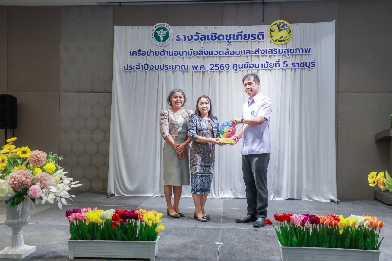 เทศบาลตำบลอ้อมใหญ่ เข้ารับโล่รางวัลในงานยกย่องเชิดชูเกียรติเครือข่ายด้านอนามัยสิ่งแวดล้อมและการส่งเสริมสุขภาพ ประจำปีงบประมาณ พ.ศ. 2569